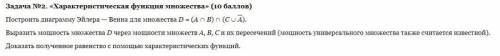 Нужно выразить мощность множества и доказать полученное равенство