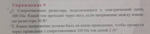 если норм ответ то хороший если плохой ответ то плохой мне нужно с дано, си, формула и решения