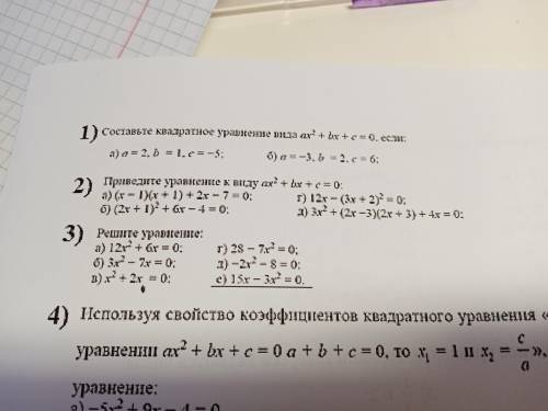 , Приведите уравнения к виду ax^2+bx+c=0 2 Задание