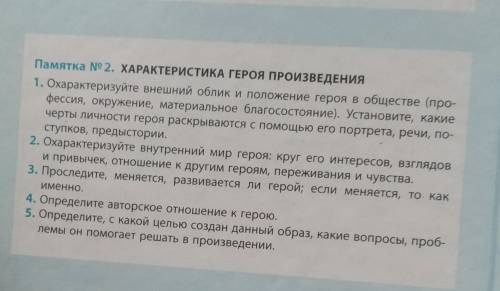 сделать характеристику Джульетты придерживаясь этому плану характеристики