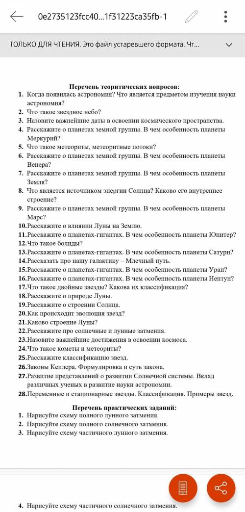 Нужна .Последние 4 можно не делать