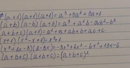 A) (a + 1)(a + 1)(a + 1); б) (a + b)(a - b)(a + b); в) (a + b + c)(a + 1); г) (x + 1)(x2 - x + 1); д