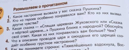 , ответы надо кратко. Нужно 1,2,4