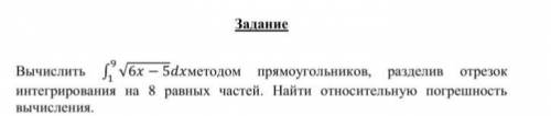 Вычислите как можно правильнее, и по подробнее, это практическая