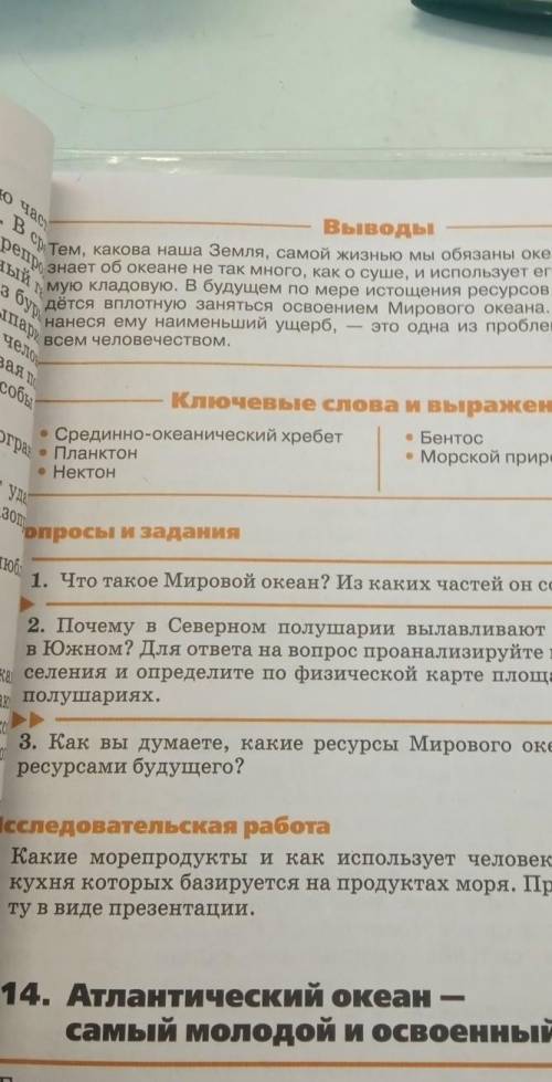 Какие продукты и как использует человек? Назовите страны,кухня которых базируется на продуктах моря