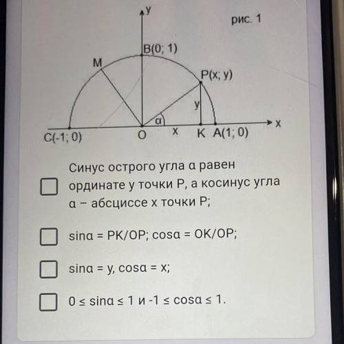 2 задание: cos 180 градусов sin 90 градусов