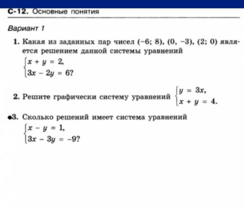 Решите самостоятельную по алгебре