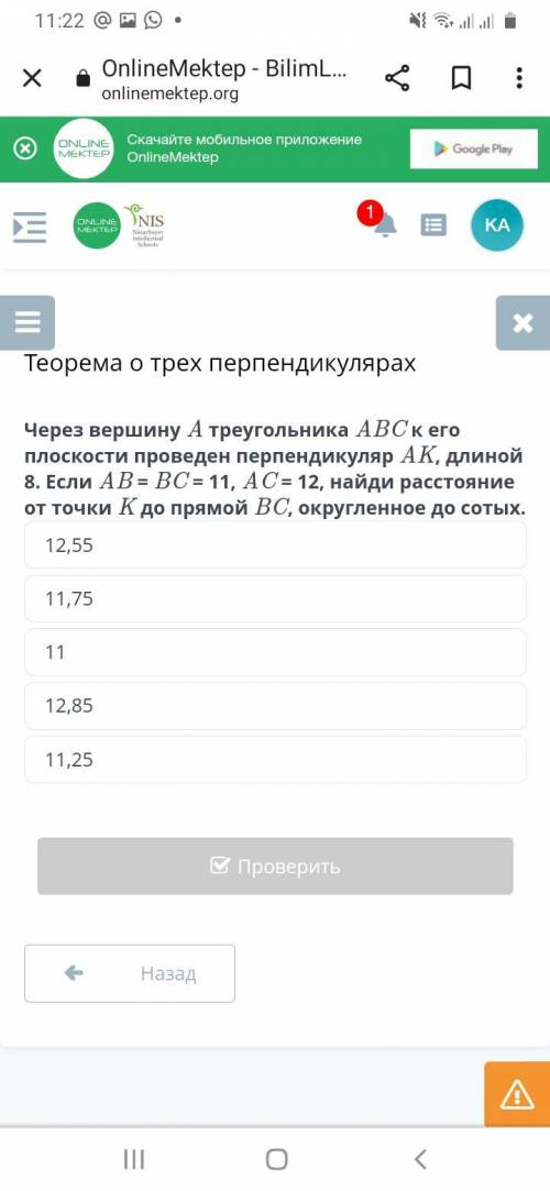 Через вершину А треугольника АВС к его плоскости проведен перпендикуляр АК, длиной 8. Если АВ = ВС =