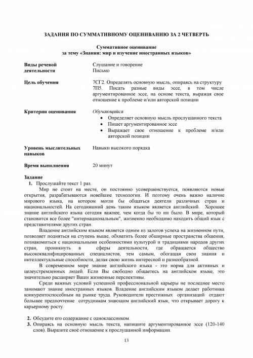 сделать 3 задание эссе написать (больше не могу дать)дескриптор есть