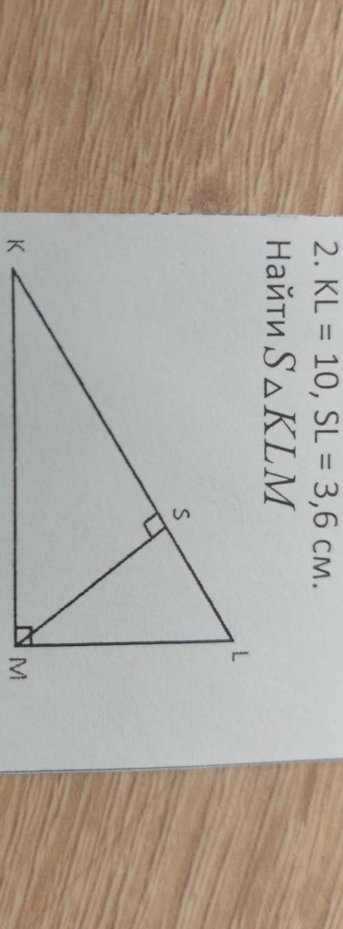 Kl=10 sl=3,6 sm-высота найти площадь треугольника KLM