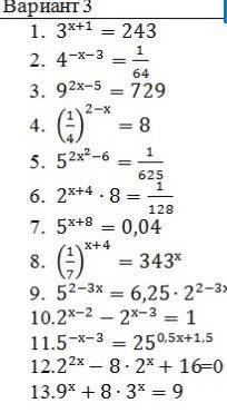 решить 3 вариант Математика 10 класс