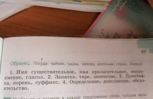 Номер каждой группе слов подберите одно с общим для них значения затем Запишите слова по образцу в к