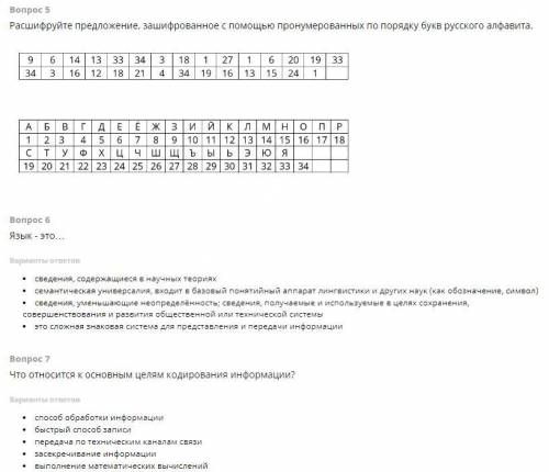 сделать тест по информатике