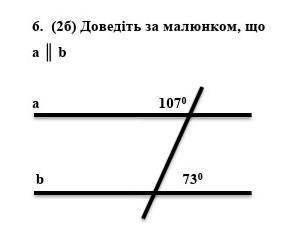 Доведіть за малюком, шо а||b