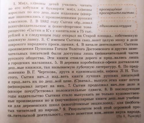 Поделить текст на абзацы. Составить план