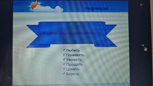 Сочинение написать на тему общечеловеческие ценности 4-5 предложении 3 класс Самопознание