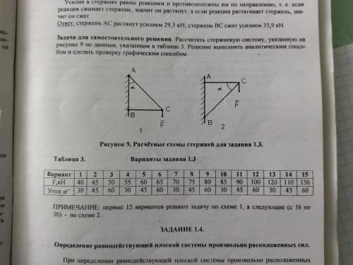 Вариант надо, техническая механика