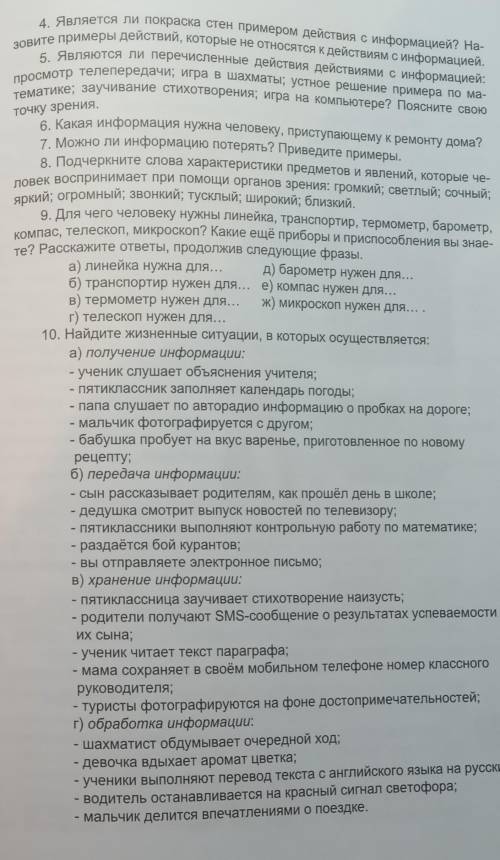ответить на эти вопросы : (