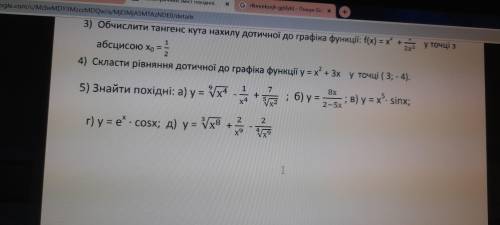 решить, задание на фото 5 задание