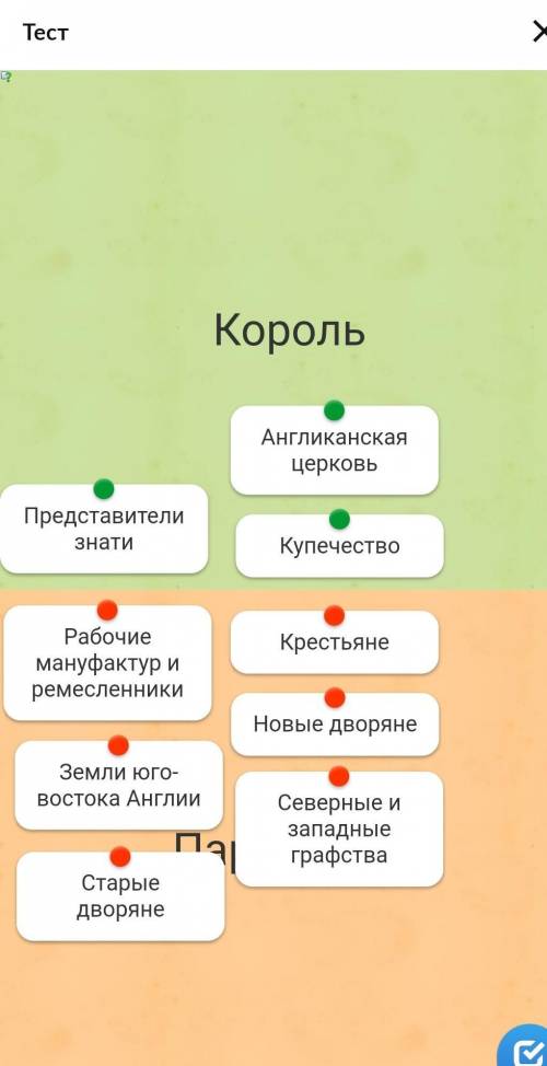 Распределите сторонников короля и парламента на 2 группы