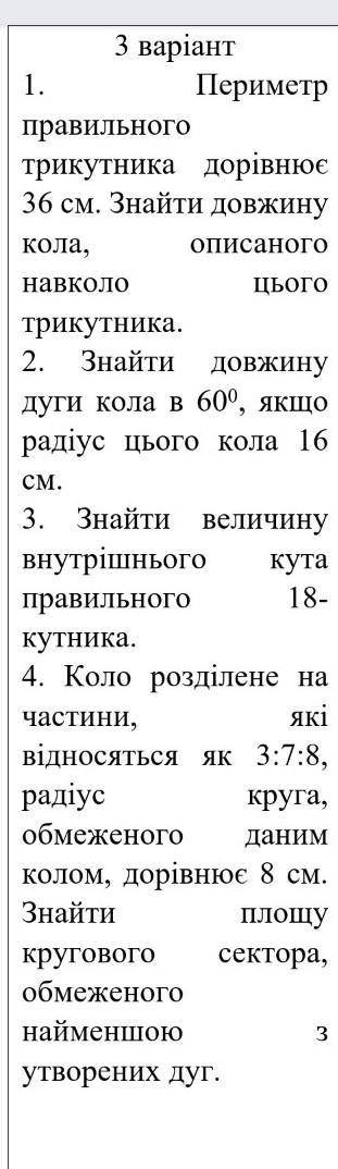 До іть будь ласка , хоча б одне завдання