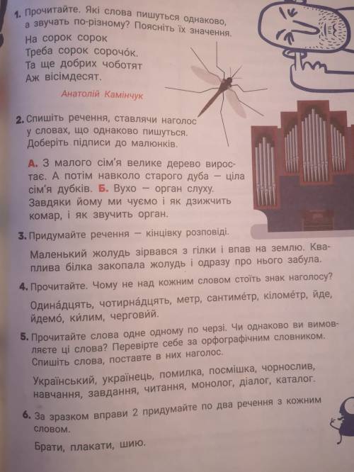 решить упражнение 6❗ Пример упр.2