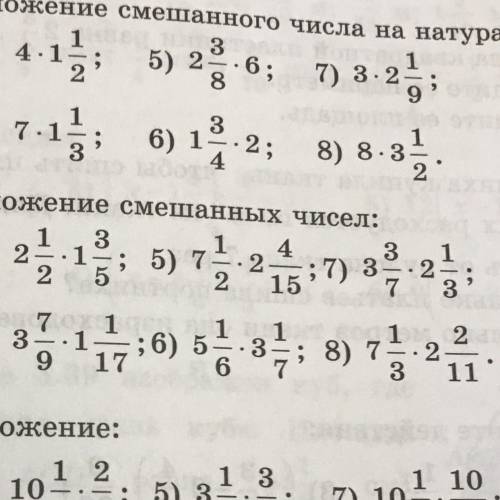 4 577. Выполните умножение смешанных чисел: 1 3 4 3 3) 2.1 1: 5 15 - с. ; 1827; 6) 57 3*; 8) 7 8) г.