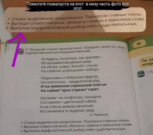 на этот вопрос я знаю что этот текст художественный не пишите художественный проста на верху есть фо