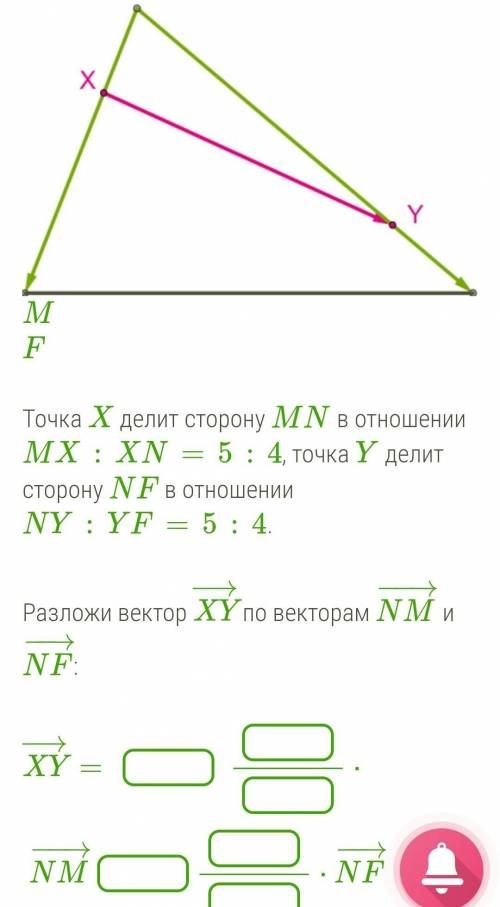 Точка X делит сторону MN в отношении MX:XN=5:4, точка Y делит сторону NF в отношении NY:YF=5:4.  