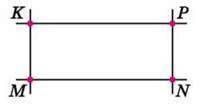 На малюнку MKPN – прямокутник.Напиши всі пари перпендикулярних прямих.
