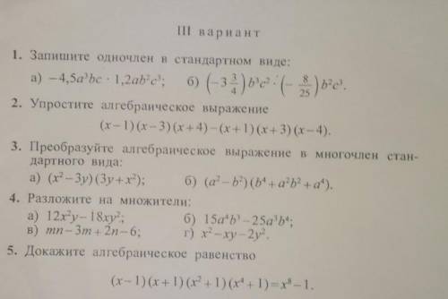 Решить 3 вариант.С решением, а не просто пример и сразу ответ !