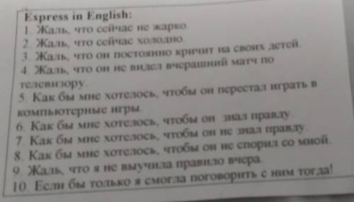 Надо перевести предложения с использованием