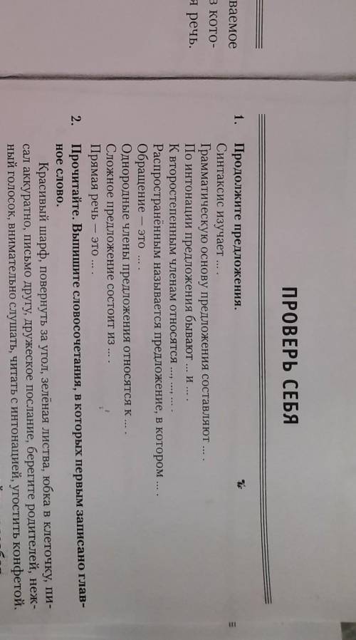 Сегодня я какая-то то тупая, но не суть... ответьте на вопросы в первом номере :]