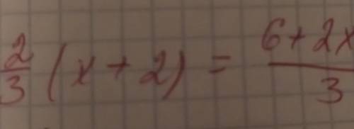 Целое уравнения и его корни 2/3(x+2)=6+2x/3