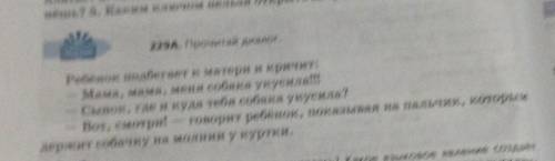 Сынок, где и куда тебя собака укусила? Вот, смотри! говорит ребёнок, показывая на пальчик, которых д