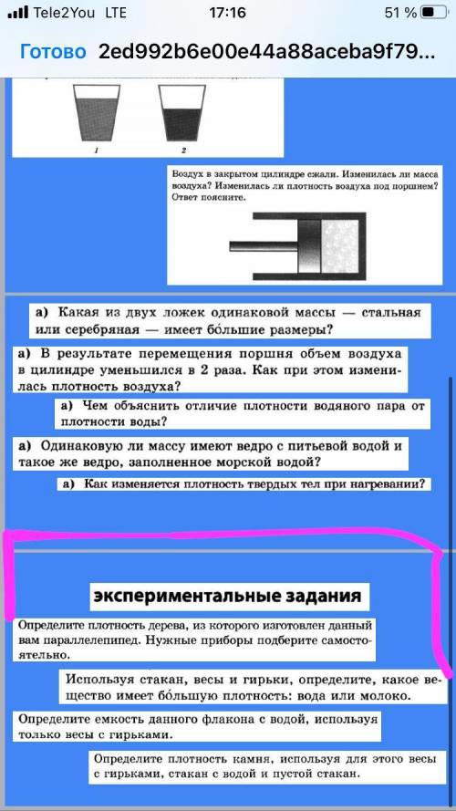 , все нужные вопросы я выделил внизу, нужно сделать все 4 заданич снизу