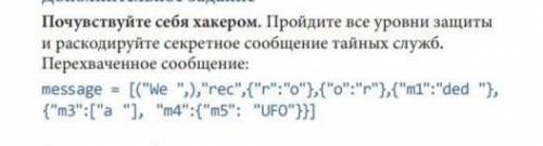 , нужно вывести на экран фразу 'We recorded UFO', с каких-то действия/кодов но никак не могу понять