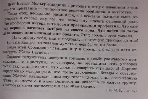 сделать изложение 70 слов не больше и не меньше.ТЕКСТ НЕ МНОГО НИЖЕ