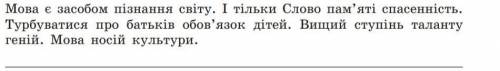 Поставте розділові знаки, де це необхідно