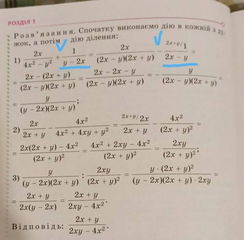 Скажите , почему там перевели с плюса на минус, и зачем с y-2x зделали 2x-y