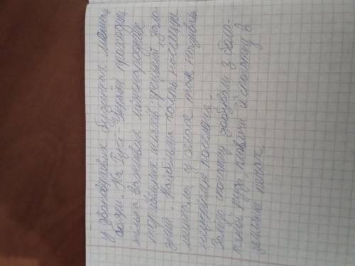 Конспект до 7 параграфа історії України в власов ів