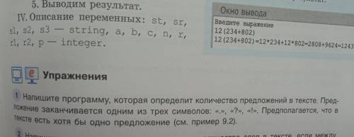 Умоляю ! если не напишу - будет два(( в решебе не то совсем ((