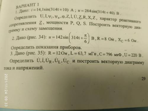 Расчет параметров в цепях синусоидального тока