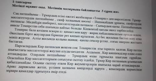 2- тапсырма . Есімдіктерді жаз. Жіктеу есімдігі:Сілтеу есімдігі: Сұрау есімдігі: ЭТО СОР ПО КАЗАХСКО