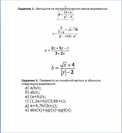 сделать задание по информатике.