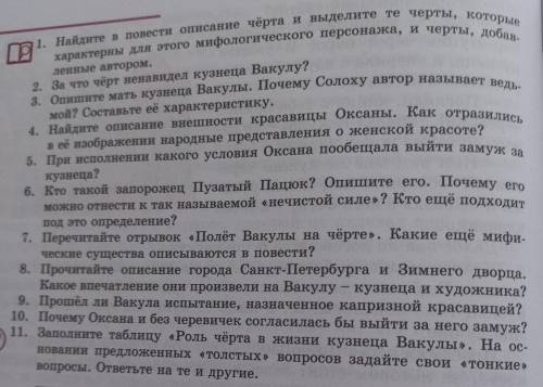 ответьте кратко 11 вопрос не надо