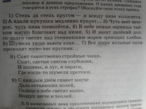 выписать 3 наречия, сделать морфологический разбор этих слов! А ТО ЧТО ТАМ ПОДЧЁРКНУТЫ СЛОВА ЭТО ПРО