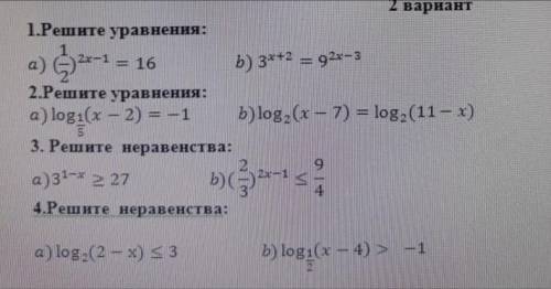 , практическая по математике 10 класс