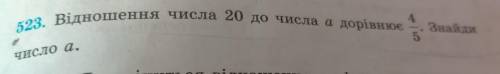 50 ОЧКОВ кто хочет ? Тогда реши номер 523 ( на фотографии ) PS - Я буду внематильно проверять ответы