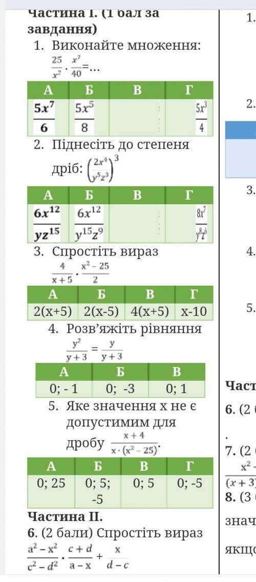 Решите контрольную работу до 16:00